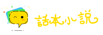 当耳旁风网